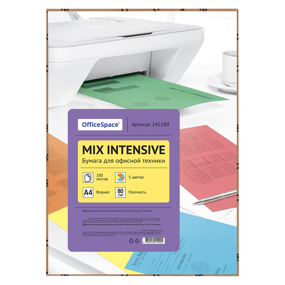 Бумага цветная OfficeSpace intensive mix А4, 80г/м2, 100л. (5 цветов) Бумага цветная OfficeSpace intensive mix А4, 80г/м2, 100л. (5 цветов)