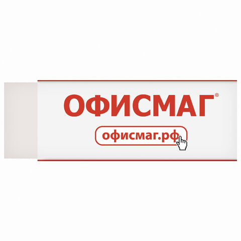 Ластик большой ОФИСМАГ, 60х20х11 мм, белый, прямоугольный, картонный держатель,