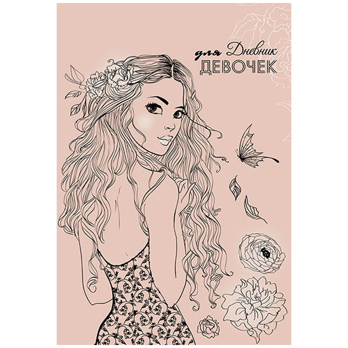 Дневник для девочек-подростков O.Girls