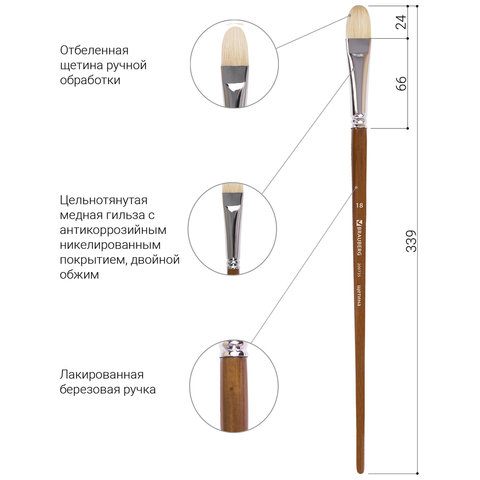 Кисть художественная профессиональная BRAUBERG ART "CLASSIC", щетина, Кисть художественная профессиональная BRAUBERG ART "CLASSIC", щетина,