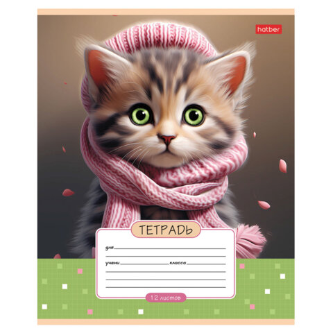 Тетрадь 12 л., HATBER клетка, обложка картон, "Мы - котики!" (микс в Тетрадь 12 л., HATBER клетка, обложка картон, "Мы - котики!" (микс в