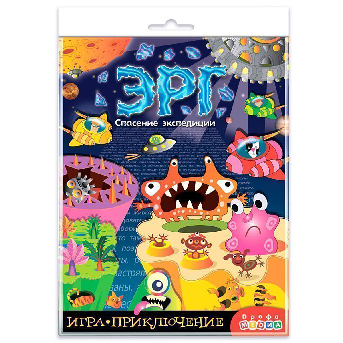 Арт.3345 Игра-приключение. Эрг Арт.3345 Игра-приключение. Эрг
