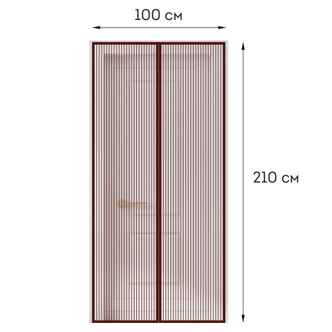 Москитная сетка дверная на магнитах 100х210 см, антимоскитная, коричневая,