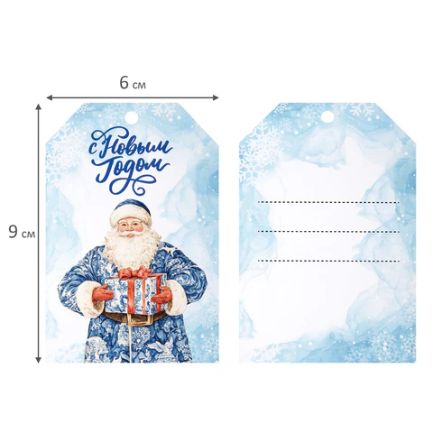 Шильдики для подарков новогодние, НАБОР 6 ДИЗАЙНОВ, 9х6 см, ЗОЛОТАЯ СКАЗКА,