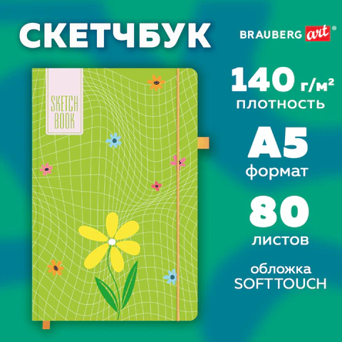 Скетчбук, белая бумага 140 г/м2, 130х210 мм, 80 л., софт-тач, резинка, BRAUBERG