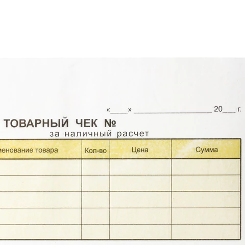 Бланк / товарный чек 2-слойный самокопирующийся, А6 100х147 мм, КОМПЛЕКТ 5