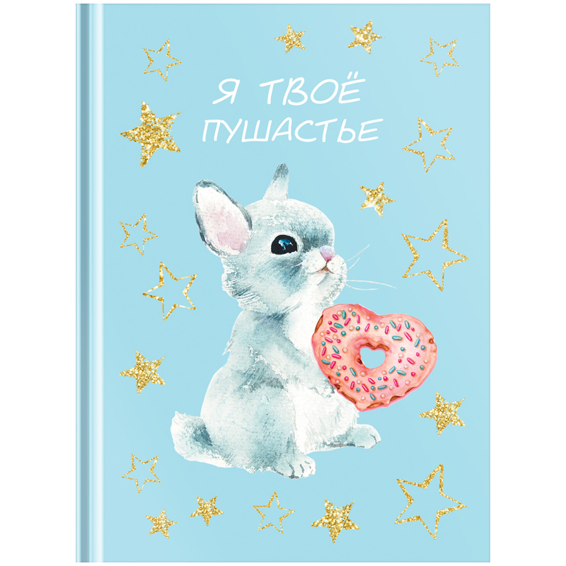 Бизнес-блокнот А6, 80л., BG "Пушистое счатье", матовая ламинация,