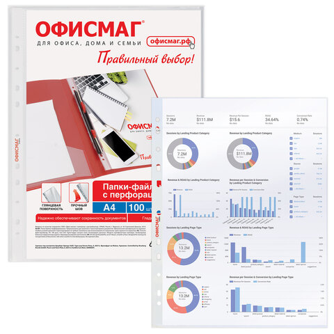 Папки-файлы перфорированные А4 ОФИСМАГ "Стандарт", КОМПЛЕКТ 100 шт.,