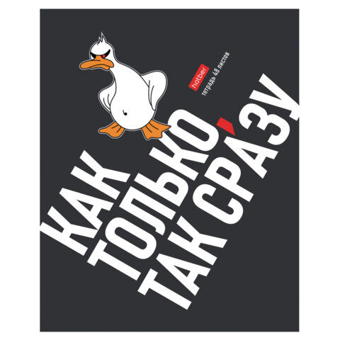 Тетрадь А5 48 л., HATBER скоба, клетка, выборочный лак, "Гусь умный" Тетрадь А5 48 л., HATBER скоба, клетка, выборочный лак, "Гусь умный"