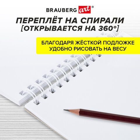 Скетчбук для маркеров, бумага 160 г/м2, 190х190 мм, 50 л., гребень, подложка,
