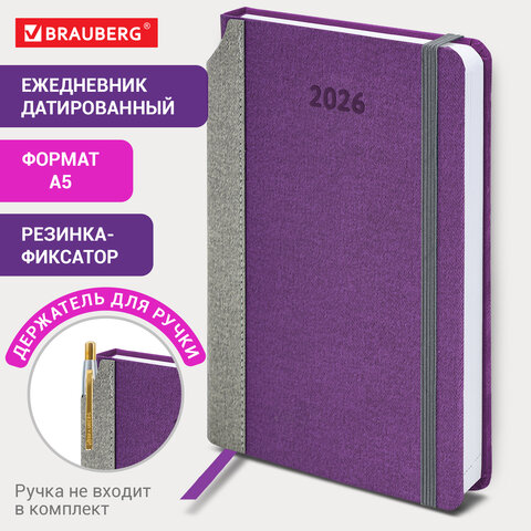 Ежедневник датированный 2026 А5 138x213 мм, BRAUBERG "Mosaic", под