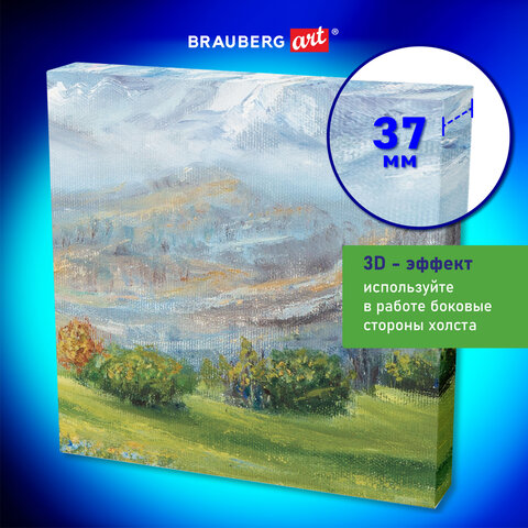 Холст 3D на подрамнике BRAUBERG ART CLASSIC 20х20см, 440г/м, грунт, 100% хлопок