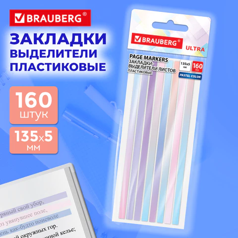 Закладки клейкие, выделители текста, BRAUBERG ULTRA PASTEL COLOR, 135х5 мм, 160