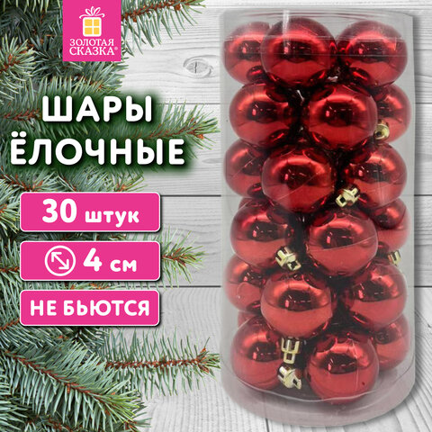 Шары ёлочные 30 шт., 4 см, "Solid Color", пластик, КРАСНЫЕ, глянец,