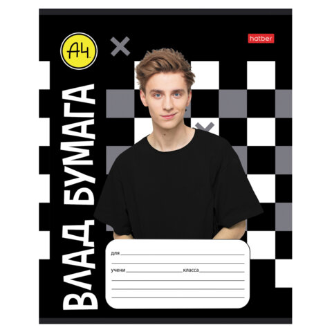 Тетрадь 18 л., HATBER клетка, обложка картон, "Влад А4" (микс в Тетрадь 18 л., HATBER клетка, обложка картон, "Влад А4" (микс в