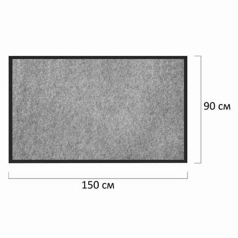 Коврик придверный 90х150 см, СЕРЫЙ, влаго-грязезащитный, 300 г/м2, мелкий