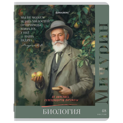 Тетради предметные, КОМПЛЕКТ 12 ПРЕДМЕТОВ, 48 л., глянцевый лак, BRAUBERG,