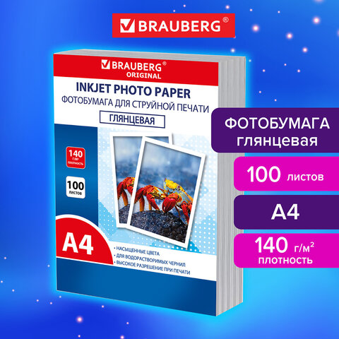 Фотобумага глянцевая, А4, 140 г/м2, односторонняя, 100 листов, ПАКЕТ, BRAUBERG