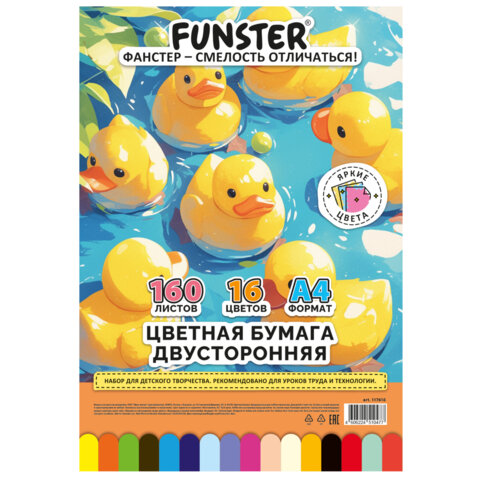 Цветная бумага А4 ТОНИРОВАННАЯ В МАССЕ, 160 листов, 16 цветов, в коробе, 80 Цветная бумага А4 ТОНИРОВАННАЯ В МАССЕ, 160 листов, 16 цветов, в коробе, 80