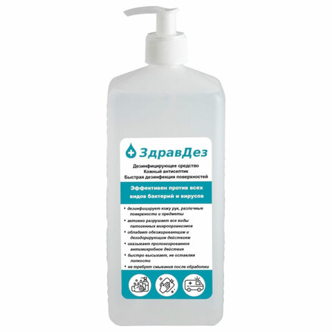 Антисептик для рук и поверхностей спиртовой (68%) с дозатором 1 л, ЗДРАВДЕЗ, Антисептик для рук и поверхностей спиртовой (68%) с дозатором 1 л, ЗДРАВДЕЗ,