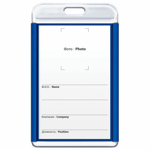 Бейдж вертикальный для пропуска и ID-карт, 85х54 мм, синий, BRAUBERG ULTRA,