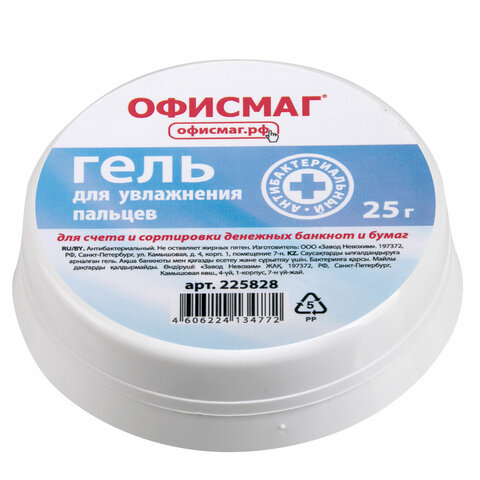 Гель для увлажнения пальцев АНТИБАКТЕРИАЛЬНЫЙ ОФИСМАГ, 25 г, Россия, 225828 Гель для увлажнения пальцев АНТИБАКТЕРИАЛЬНЫЙ ОФИСМАГ, 25 г, Россия, 225828