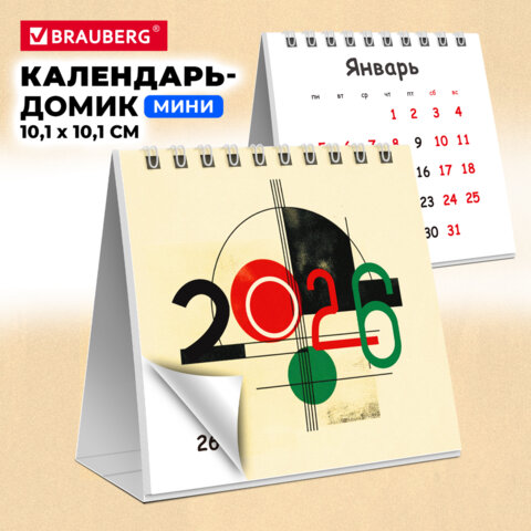 Календарь-домик настольный на гребне, 2026 г., BRAUBERG, 101х101 мм,