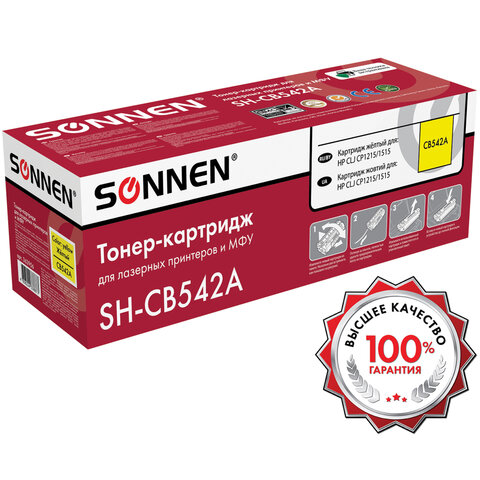 Картридж лазерный SONNEN (SH-CB542A) для HP СLJ CP1215/1515 ВЫСШЕЕ КАЧЕСТВО