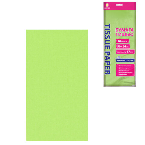 Цветная бумага ТИШЬЮ 17 г/м2, 50х66 см, 10 листов, салатовый цвет, ЗОЛОТАЯ