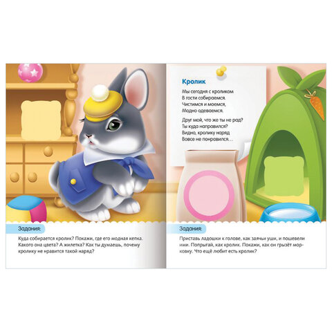 Книжка с наклейками "Тесты и задания", АССОРТИ, А5, 16 стр., HATBER