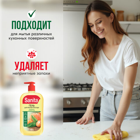 Гель для мытья посуды 900 г, SANITA "Мандарин и белый чай", дозатор,