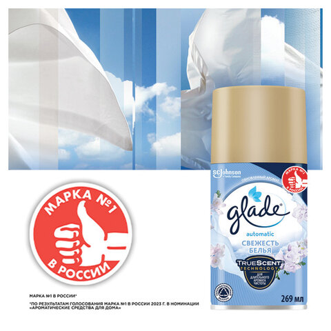 Сменный баллон 269 мл, GLADE "Свежесть белья" для автоматических