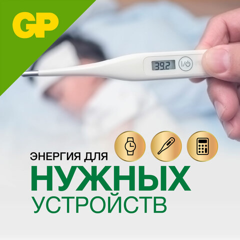 Батарейки КОМПЛЕКТ 10 шт., GP Alkaline, 189A (G10, LR54), алкалиновые, отрывной Батарейки КОМПЛЕКТ 10 шт., GP Alkaline, 189A (G10, LR54), алкалиновые, отрывной