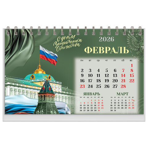 Календарь-домик настольный на гребне, 2026 г., BRAUBERG, 160х110 мм, 6 листов,