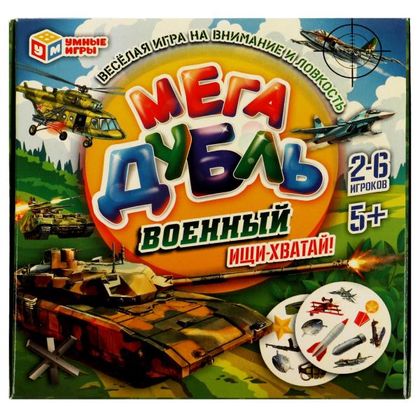 Военный. МЕГА Дубль.Настольная игра 150х150х30мм. Умные игры Военный. МЕГА Дубль.Настольная игра 150х150х30мм. Умные игры