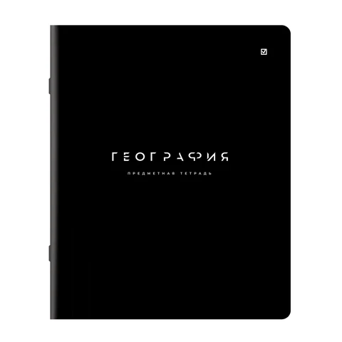Тетрадь предметная BLACK MODE 48 л., пластиковая обложка, ГЕОГРАФИЯ, клетка, Тетрадь предметная BLACK MODE 48 л., пластиковая обложка, ГЕОГРАФИЯ, клетка,