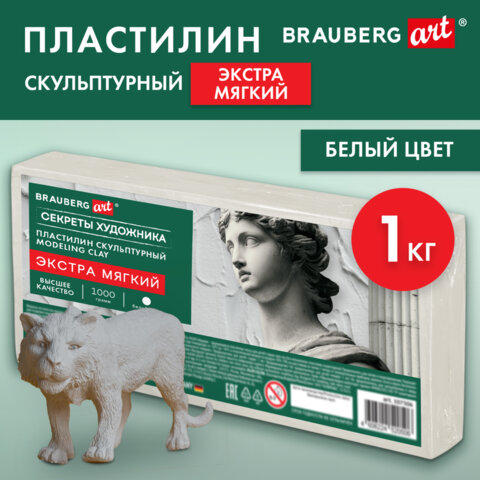 Пластилин скульптурный ЭКСТРА МЯГКИЙ БЕЛЫЙ "Секреты художника", 1 кг,