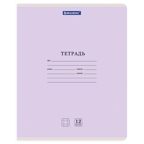 Тетради ДЭК 12 л. КОМПЛЕКТ 20 шт. BRAUBERG КЛАССИКА NEW, клетка, обложка картон, Тетради ДЭК 12 л. КОМПЛЕКТ 20 шт. BRAUBERG КЛАССИКА NEW, клетка, обложка картон,