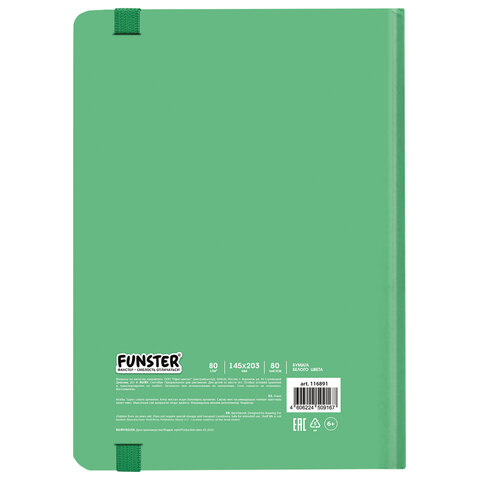 Скетчбук, белая бумага 80 г/м2, 145х203 мм, 80 л., резинка, твердый, FUNSTER