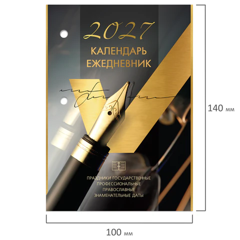 Календарь-ежедневник настольный перекидной на 2027 г., "GOLD", 320 л.,