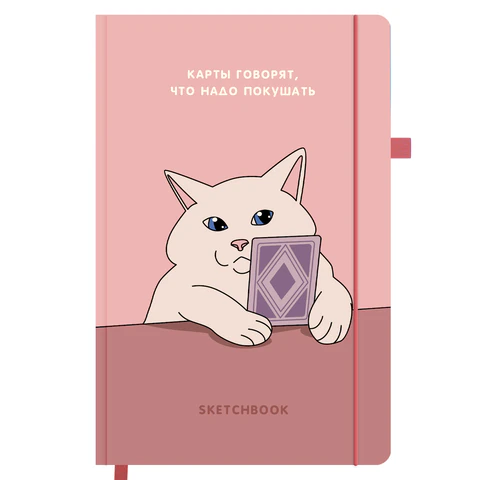Скетчбук, слоновая кость 140 г/м2, 130х210 мм, 80 л., софт-тач, резинка, Скетчбук, слоновая кость 140 г/м2, 130х210 мм, 80 л., софт-тач, резинка,