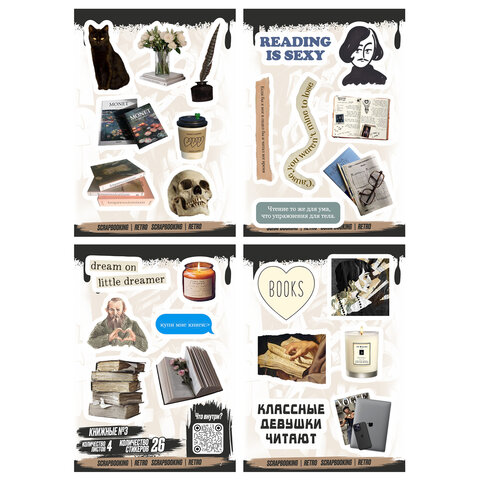 Наклейки виниловые, 21-26 шт., 4 листа, А6, "ИСКУССТВО", АССОРТИ,