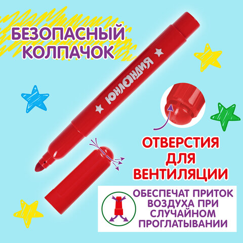 Фломастеры утолщенные ЮНЛАНДИЯ 10 цветов, "ЮНЛАНДИК В АРКТИКЕ",