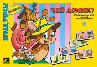 Настольно-печатная игра Чей домик(40эл.) 76012 Настольно-печатная игра Чей домик(40эл.) 76012