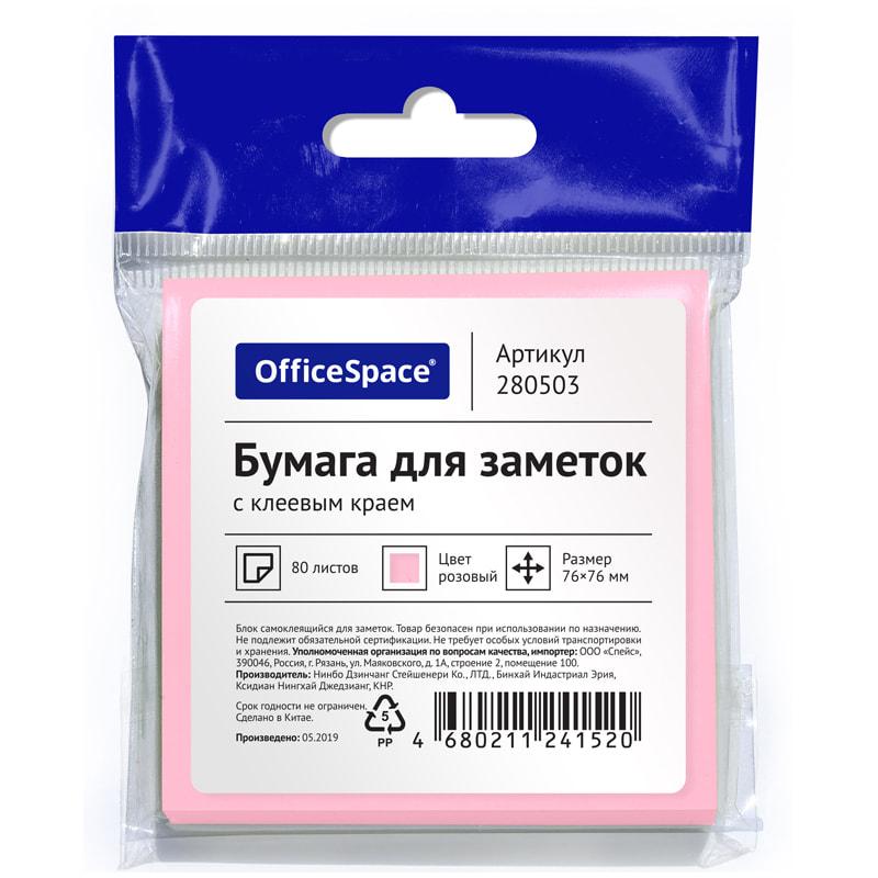 Самоклеящийся блок OfficeSpace, 76*76мм, 80л., розовый, европодвес. 280503 Самоклеящийся блок OfficeSpace, 76*76мм, 80л., розовый, европодвес. 280503