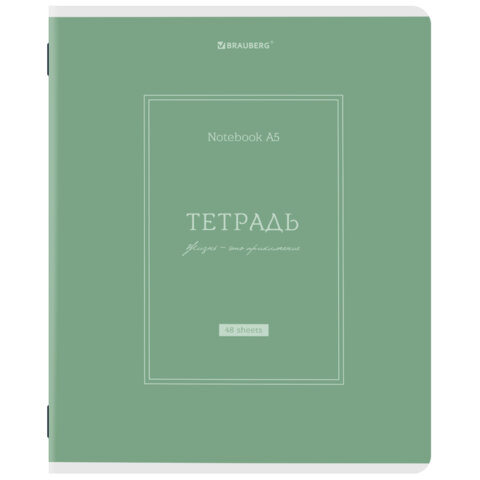 Тетради ДЭК А5 48 л. КОМПЛЕКТ 5 шт. BRAUBERG скоба, клетка, матовая ламинация, Тетради ДЭК А5 48 л. КОМПЛЕКТ 5 шт. BRAUBERG скоба, клетка, матовая ламинация,