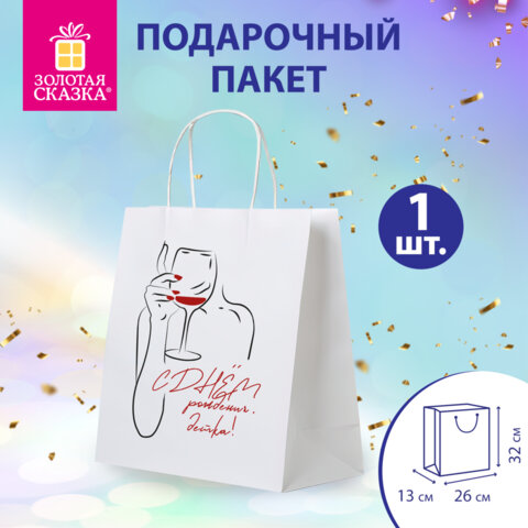 Пакет подарочный (1 штука) 26х13х32см (L) "С Днём рождения, детка!",