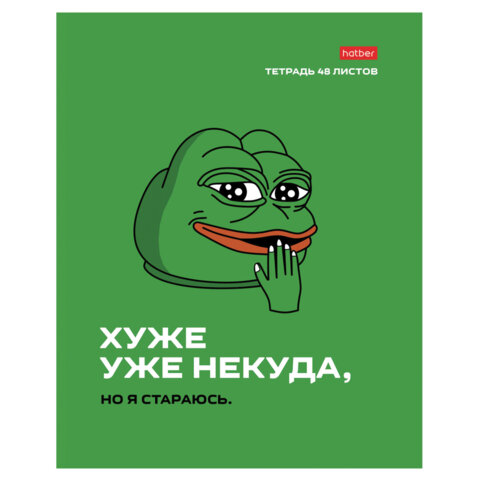 Тетрадь А5 48 л., HATBER скоба, клетка, обложка картон, "Лягушонок Тетрадь А5 48 л., HATBER скоба, клетка, обложка картон, "Лягушонок