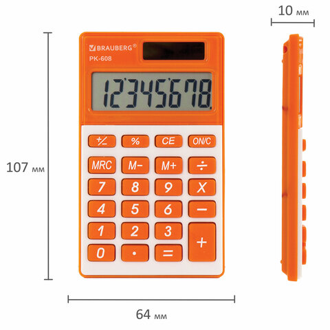 Калькулятор карманный BRAUBERG PK-608-RG (107x64 мм), 8 разрядов, двойное