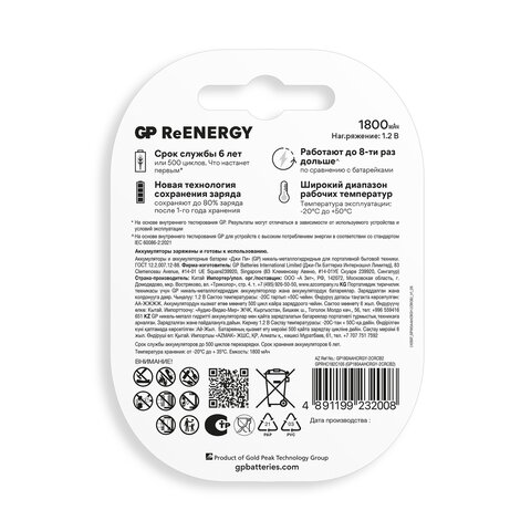 Батарейки аккумуляторные GP ReEnergy Ni-Mh пальчиковые КОМПЛЕКТ 2 шт., AA (HR6),